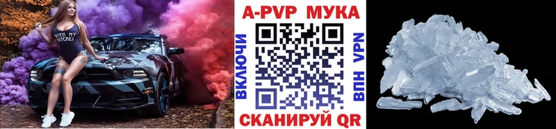 Альфа ПВП Crystall  Урень 