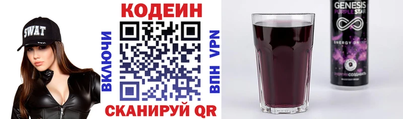 Codein напиток Lean (лин)  Урень 