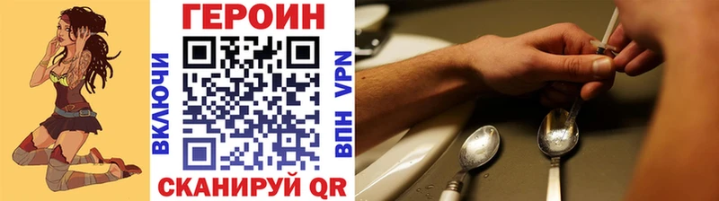 ГЕРОИН VHQ  купить наркотики сайты  Урень 