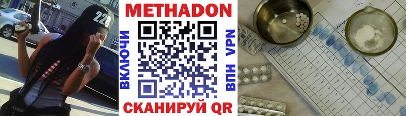 МЕТАДОН VHQ  Урень 